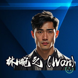 林婉之 (Wan)