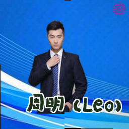 周明 (Leo)