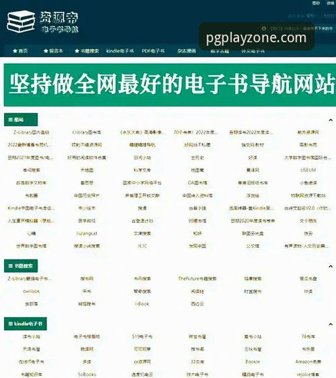 PG电子平台实用指南：从官方版下载到跨平台联机的必备知识