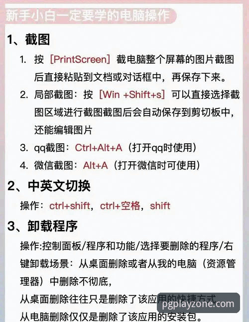 PG电子在家玩实用技巧：从下载到跨平台联机的必备知识