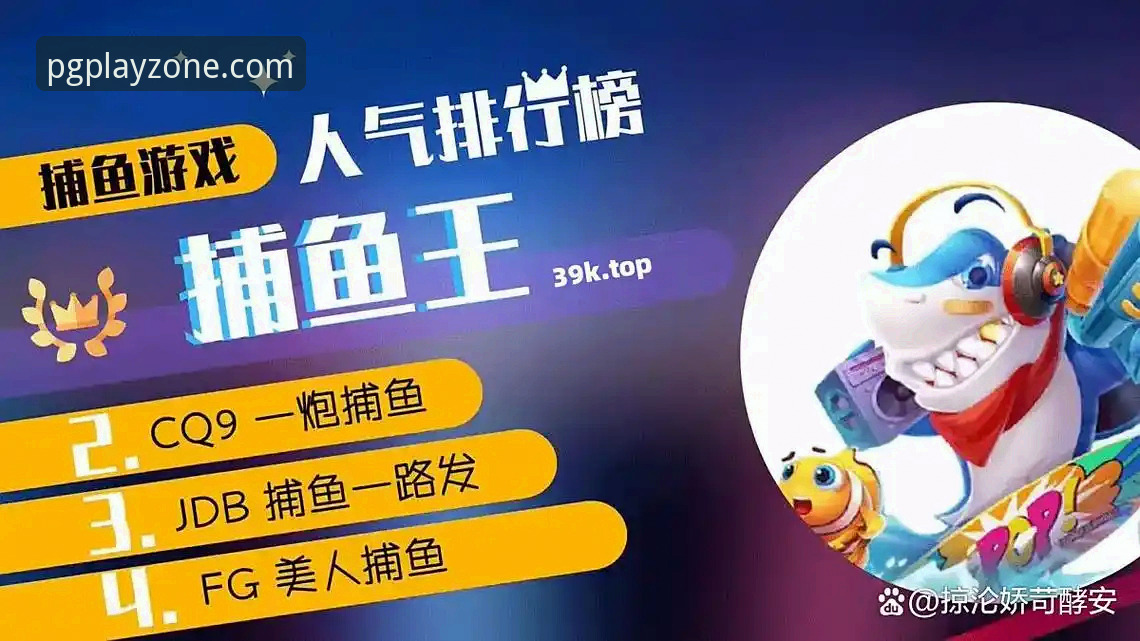PG电子平台实用指南：从官网入口到游戏体验的必备知识