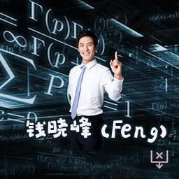 钱晓峰 (Feng)